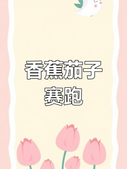 大香蕉综合电影网与大香蕉局厂